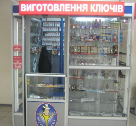 Мастерские по изготовлению ключей в ТЦ Киева